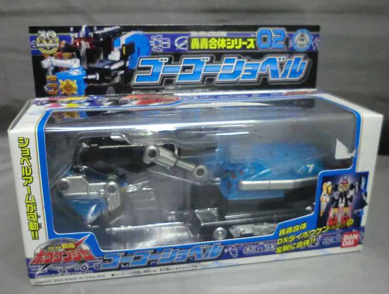 バンダイ 轟轟戦隊ボウケンジャー 轟轟合体シリーズ02 ゴーゴーショベル