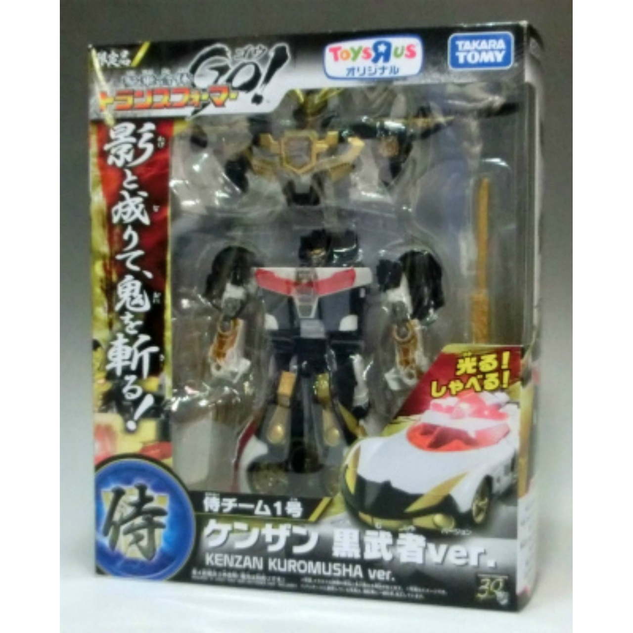 Transformers Go! G01 Kenzan Kuromusha Ver.
