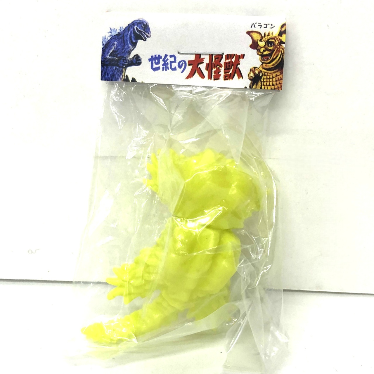 マルサン マルガチャ 60mm 世紀の大怪獣シリーズ ヘドラ 四つん這い 蛍光黄未塗装