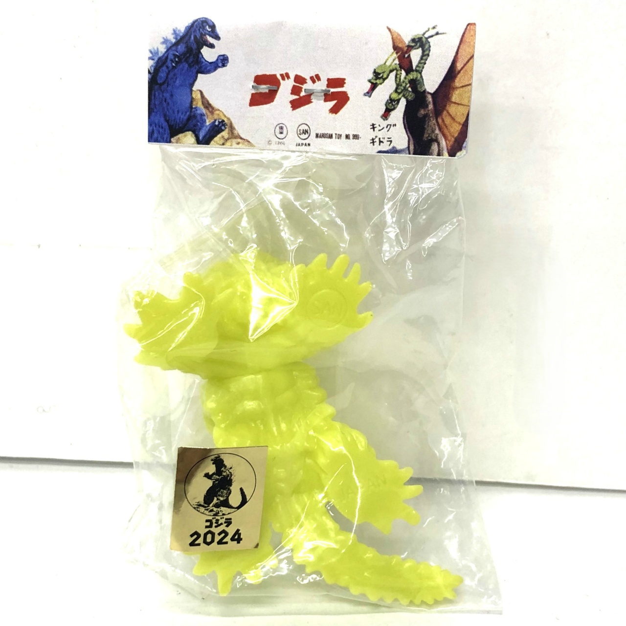 マルサン マルガチャ 60mm 世紀の大怪獣シリーズ ヘドラ 四つん這い 蛍光黄未塗装