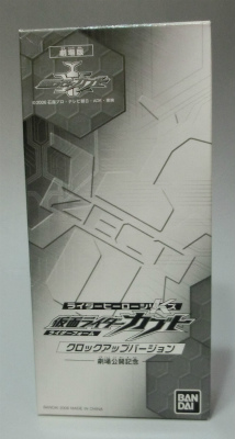 ライダーヒーローシリーズK 仮面ライダーカブト クロックアップVer. 劇場記念版