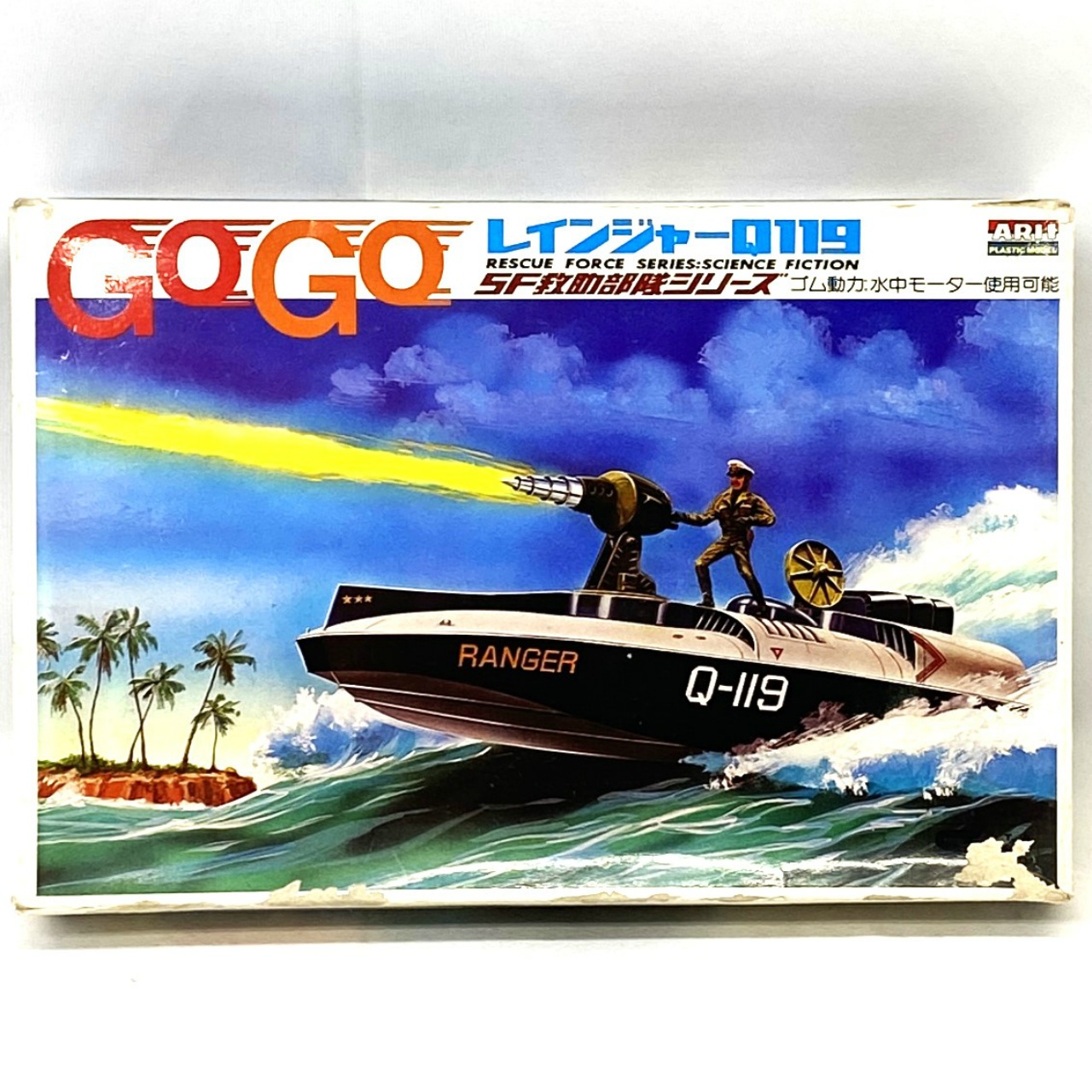 アリイ GOGO レインジャーQ119 (SF救助隊シリーズ)プラモデル