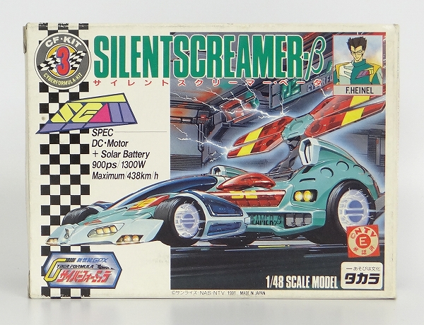 タカラ CF-KIT No.3 1/48 サイレントスクリーマーβ 新世紀GPXサイバーフォーミュラ