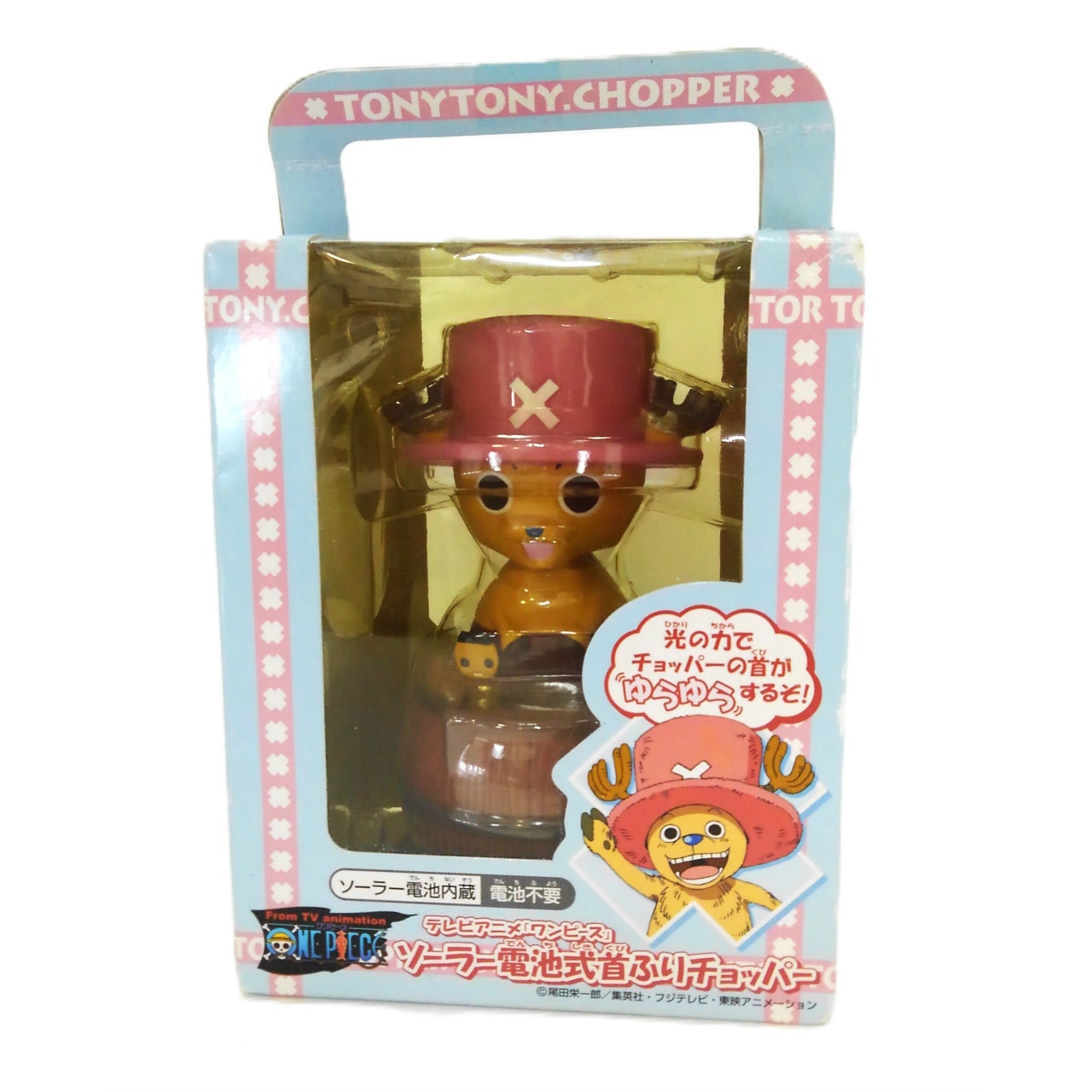 バンプレスト ワンピース ソーラー電池式首ふりチョッパー 42815