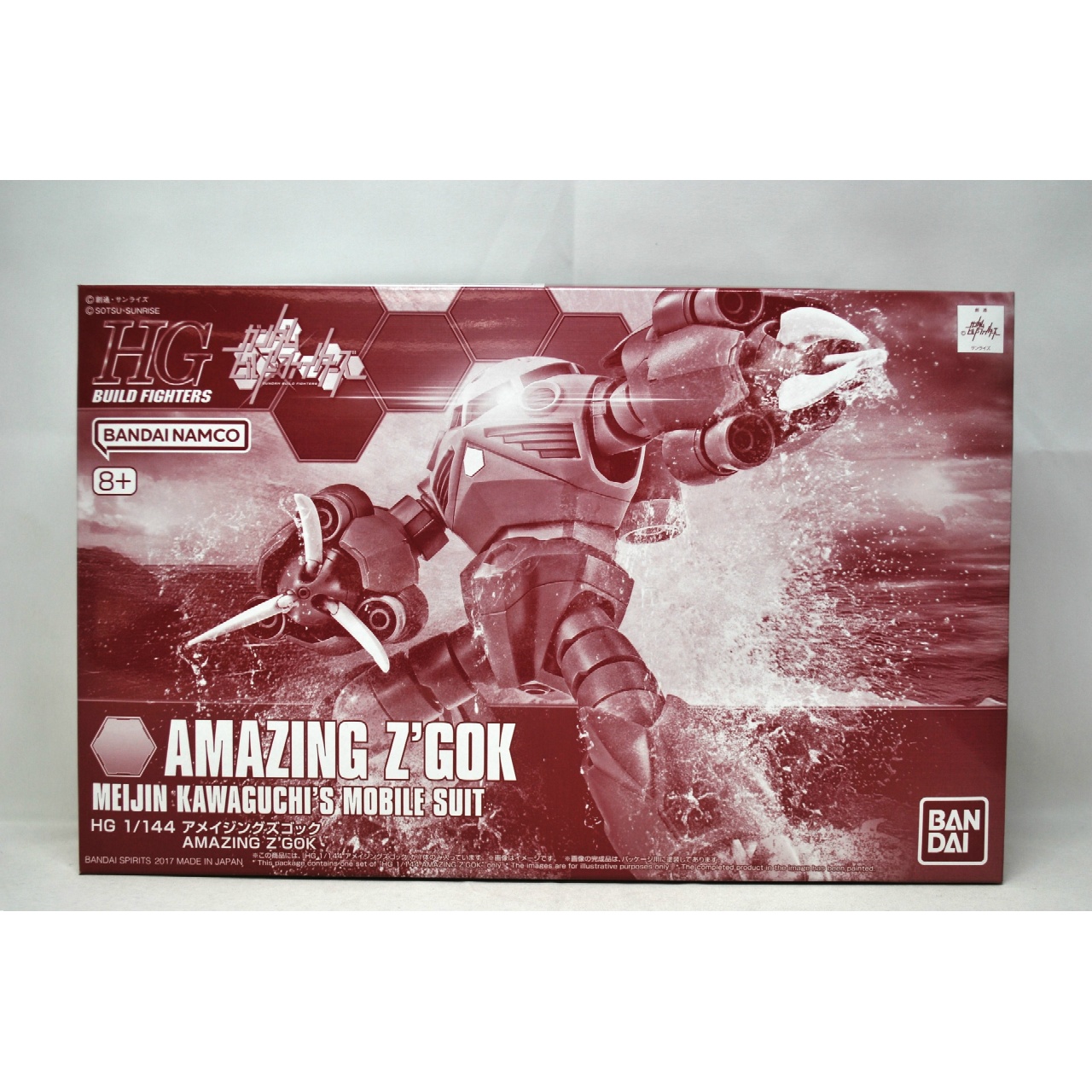 HG 1/144 アメイジングズゴック 再販