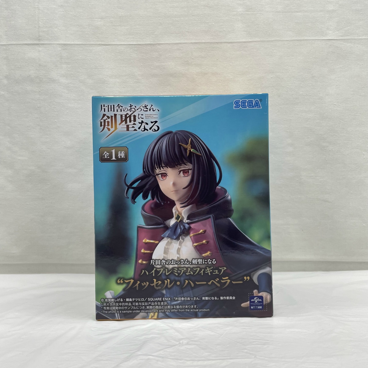 セガ 片田舎のおっさん、剣聖になる ハイプレミアムフィギュア “フィッセル・ハーベラー”