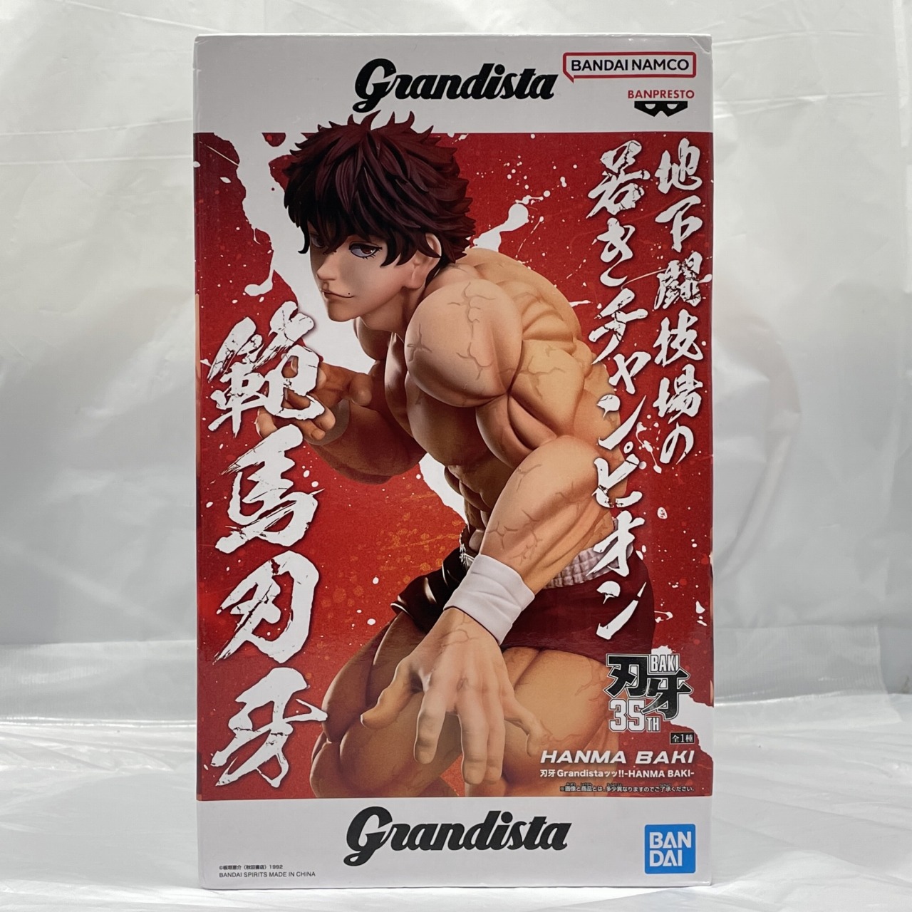 バンダイスピリッツ 刃牙 Grandistaッッ!!-HANMA BAKI- (範馬刃牙)
