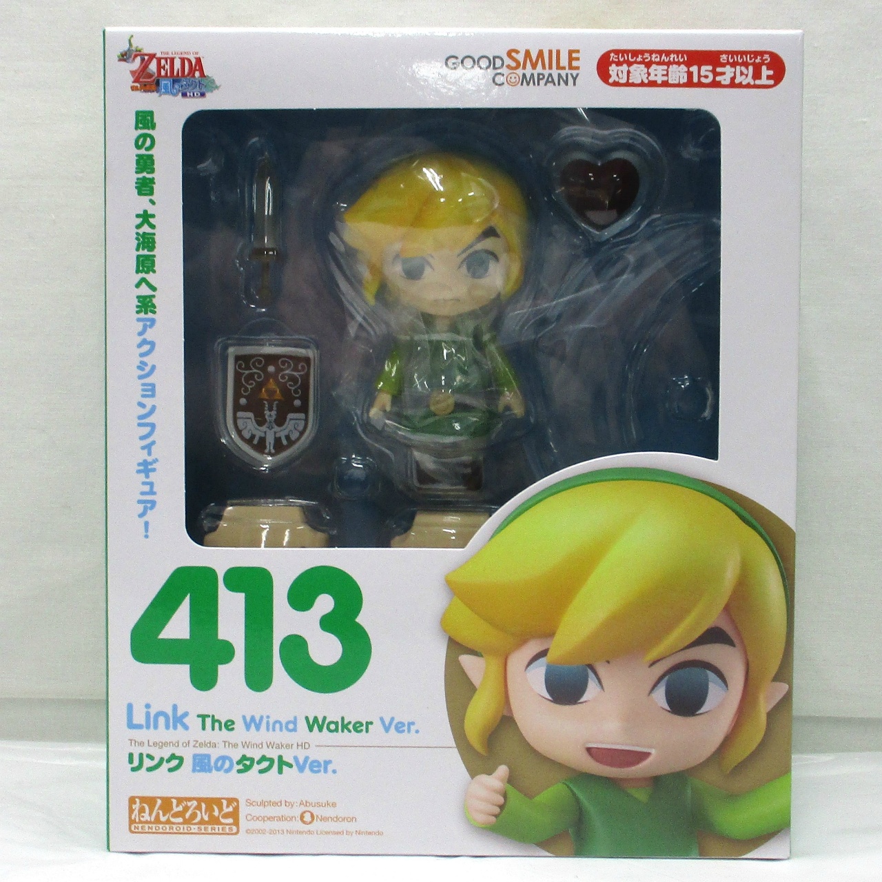 ねんどろいど No.413 リンク 風のタクトVer. 再販