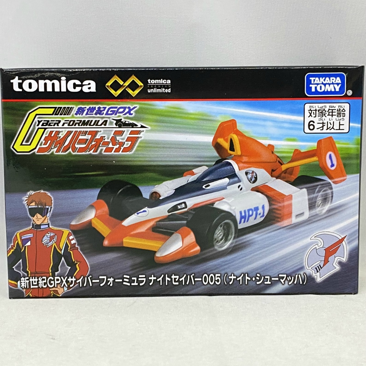 トミカプレミアムunlimited 新世紀GPXサイバーフォーミュラナイトセイバー005(ナイト・シューマッハ)