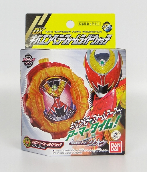 Kamen Rider Zi-O DX Kiva Emperor Form Ride Watch