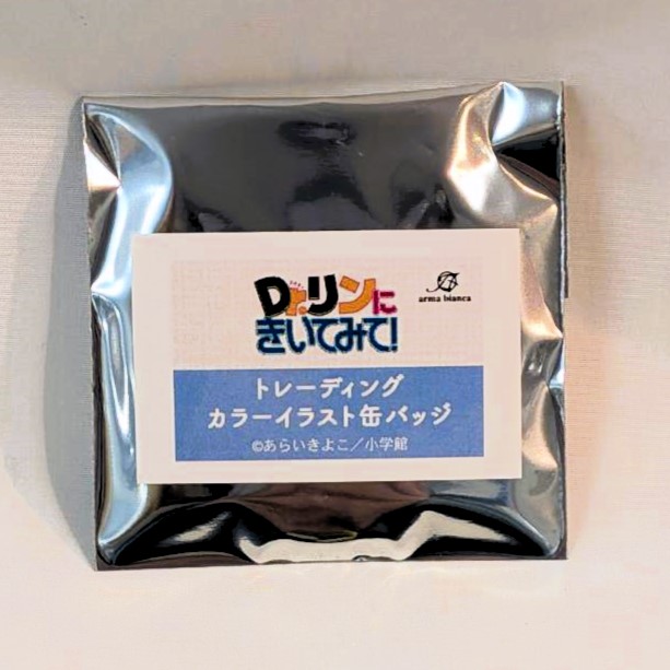 Dr.リンにきいてみて! トレーディングカラーイラスト缶バッジ (単品)