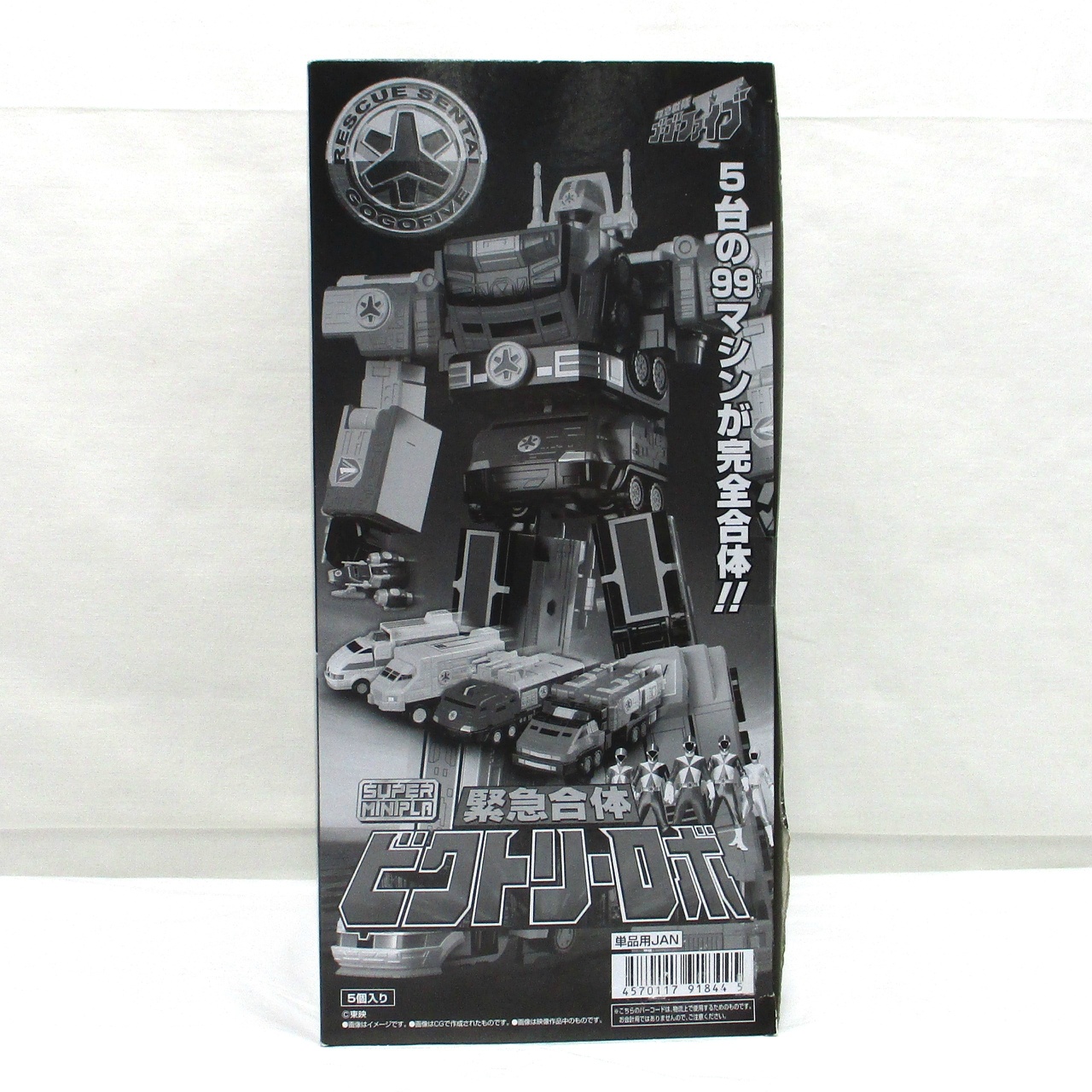 バンダイ スーパーミニプラ 緊急合体 ビクトリーロボ 5個入りBOX [再販]