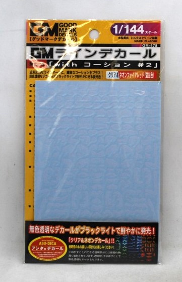 アシタのデカール GM-478 1/144 GM ラインデカール No.4｢with コーション｣#2クリア&ネオンファイアレッド