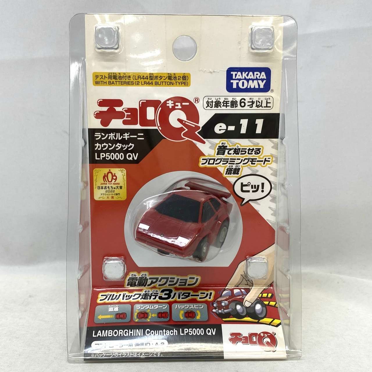チョロQ e-11 ランボルギーニ カウンタック LP5000 QV