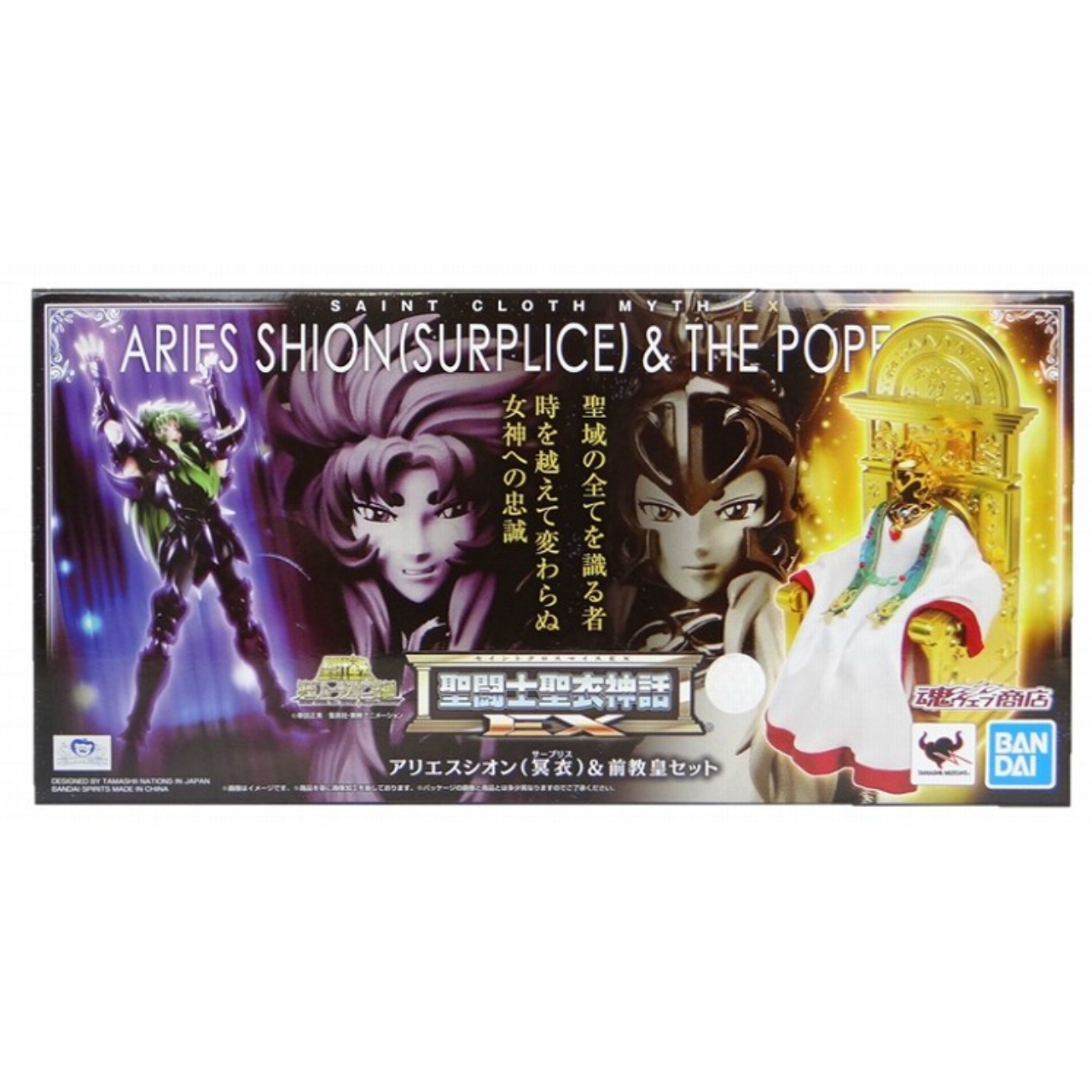 Saint Seiya Myth Cloth EX Aries Sion Surplice and The Pope Set