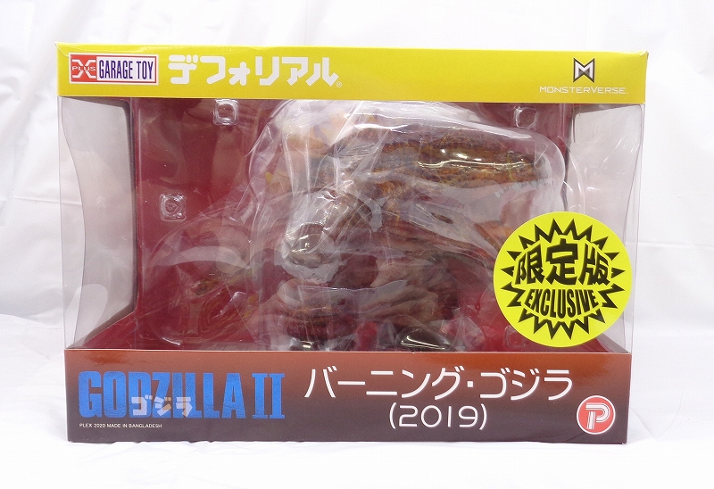 デフォリアル バーニング・ゴジラ(2019) 少年リック限定版