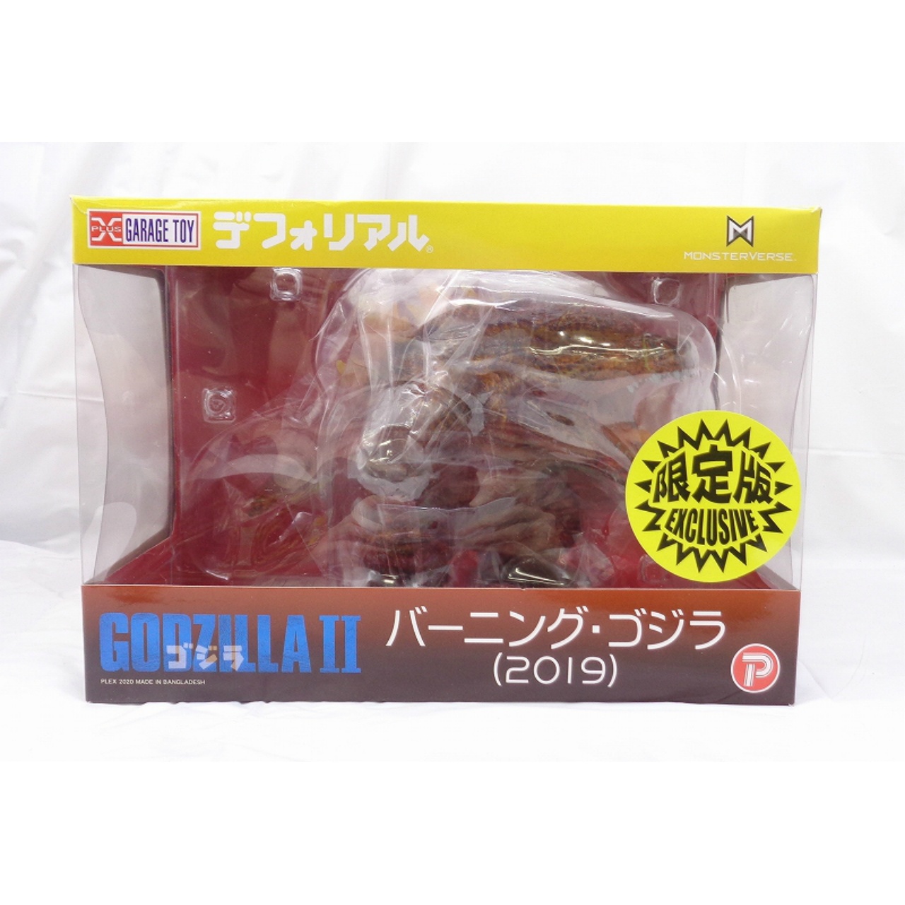デフォリアル バーニング・ゴジラ(2019) 少年リック限定版