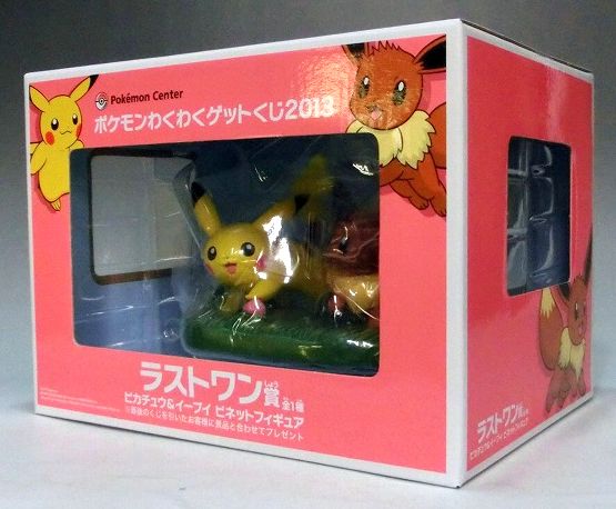 ポケットモンスター わくわくゲットくじ2013 ラストワン賞 ピカチュウ&イーブイ ビネットフィギュア