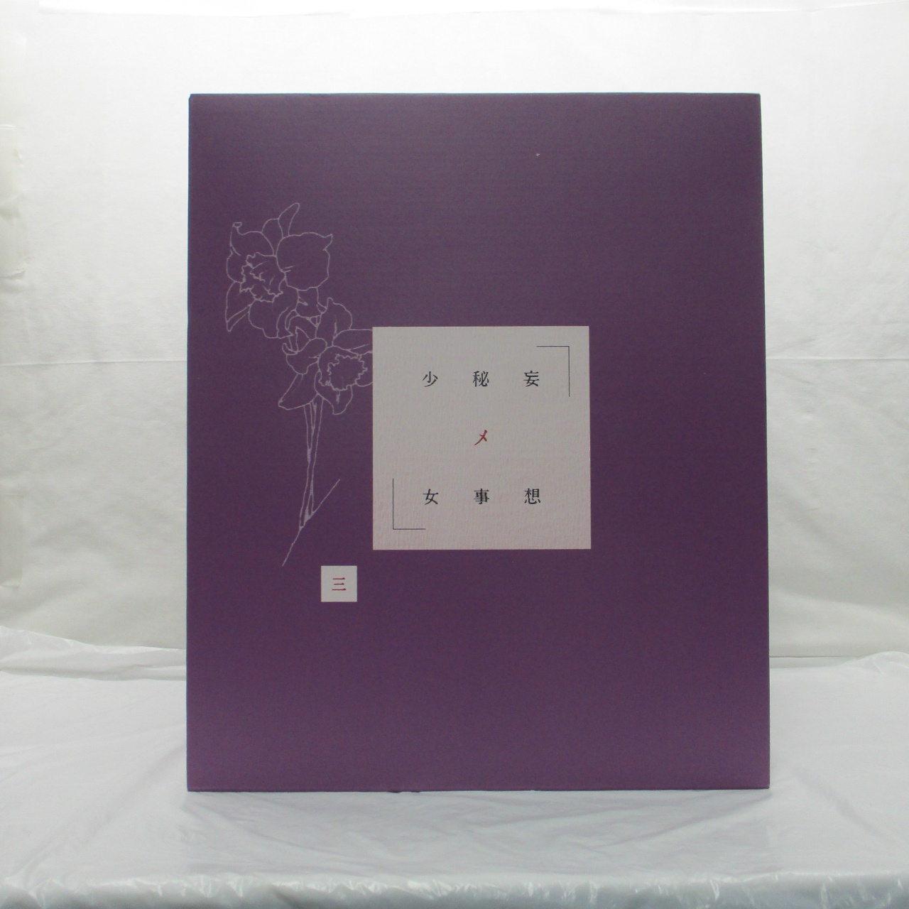 マジックバレット 妄想秘メ事少女 三  1/6PVCフィギュア