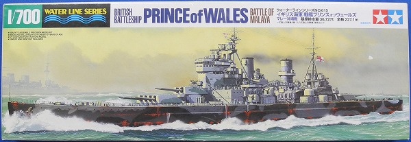 タミヤ 1/700 イギリス海軍 戦艦プリンス オブ ウェールズ (マレー沖海戦)