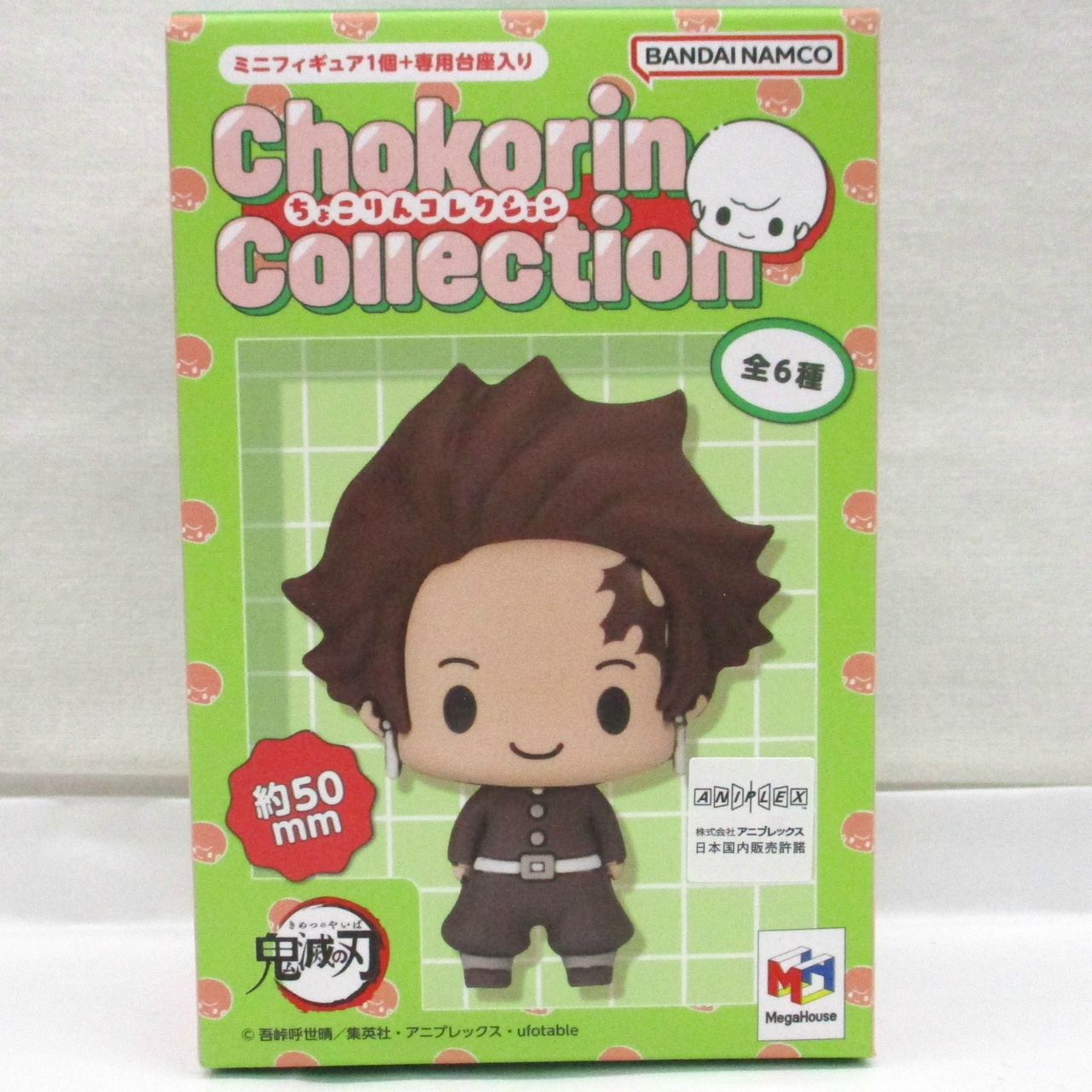 ちょこりんコレクション 鬼滅の刃 単品