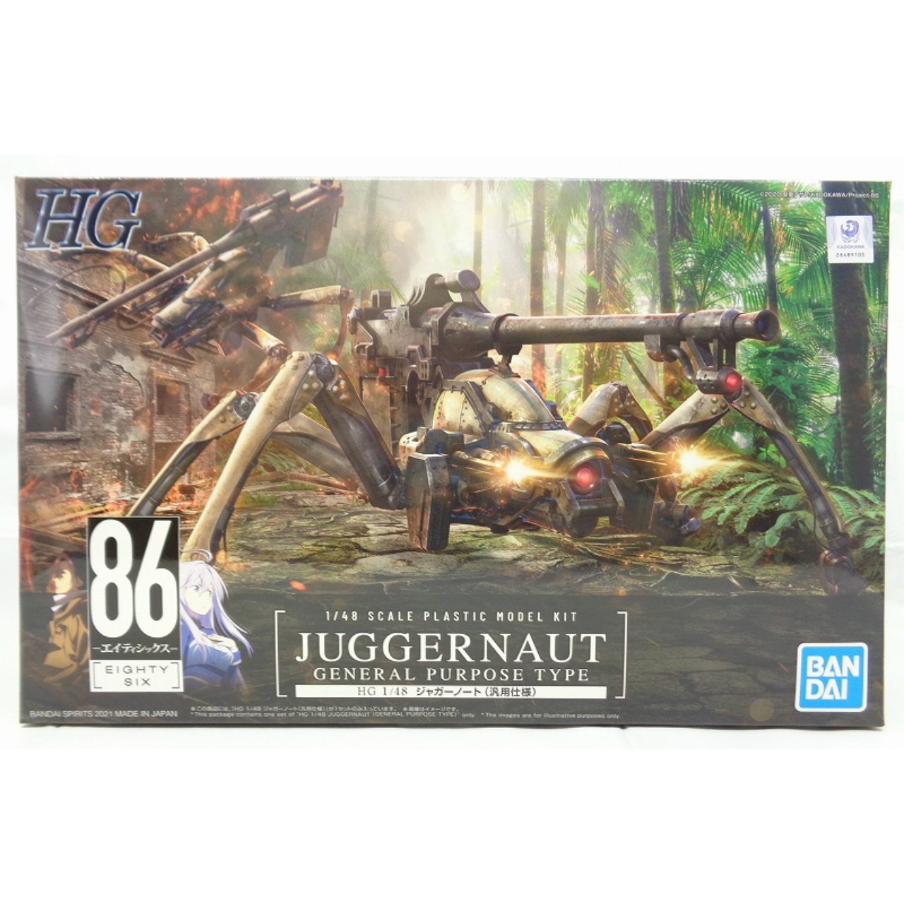 バンダイ HG 1/48 ジャガーノート(汎用仕様)