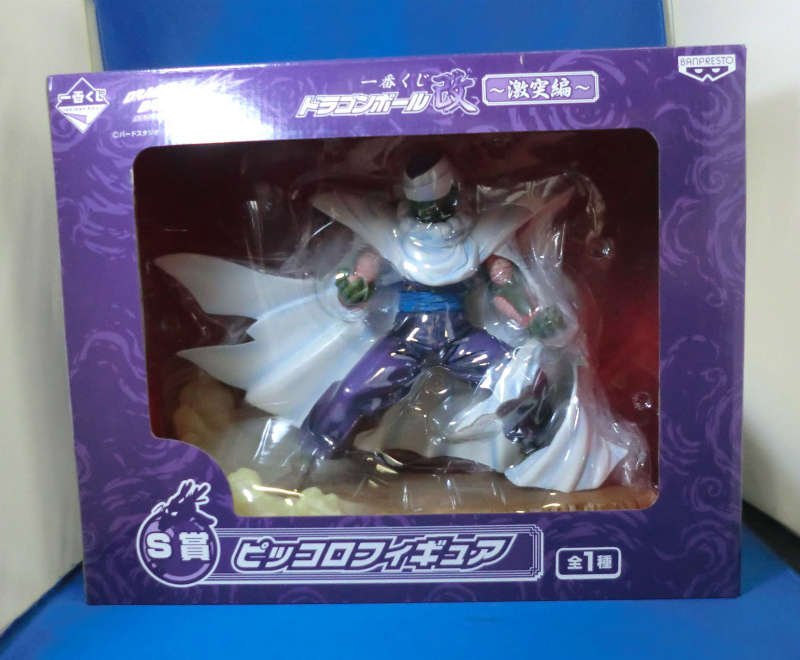 Ichiban Kuji Dragonball Kai Gekitotsu Chapter [Prize S] Piccoro Figure