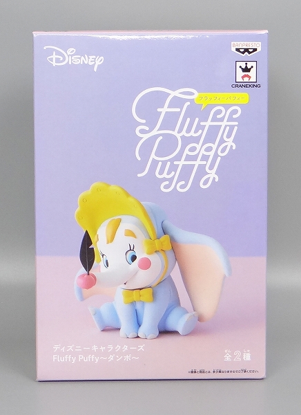 ディズニーキャラクターズ Fluffy Puffy～ダンボ～ B.ピエロ