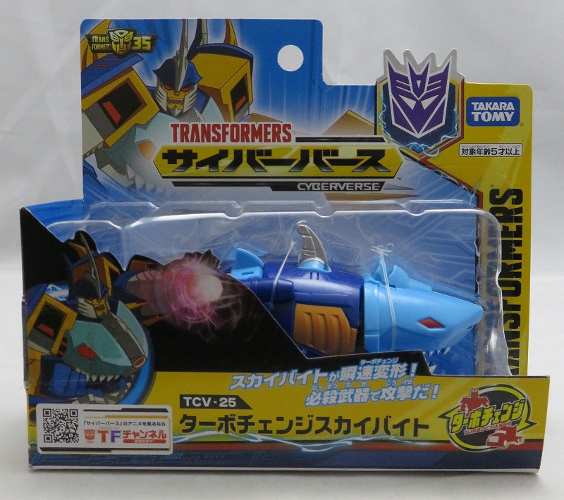 トランスフォーマー サイバーバース TCV-25 ターボチェンジスカイバイト