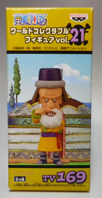 ワンピース ワールドコレクタブルフィギュアVol.21 TV169 トンジット