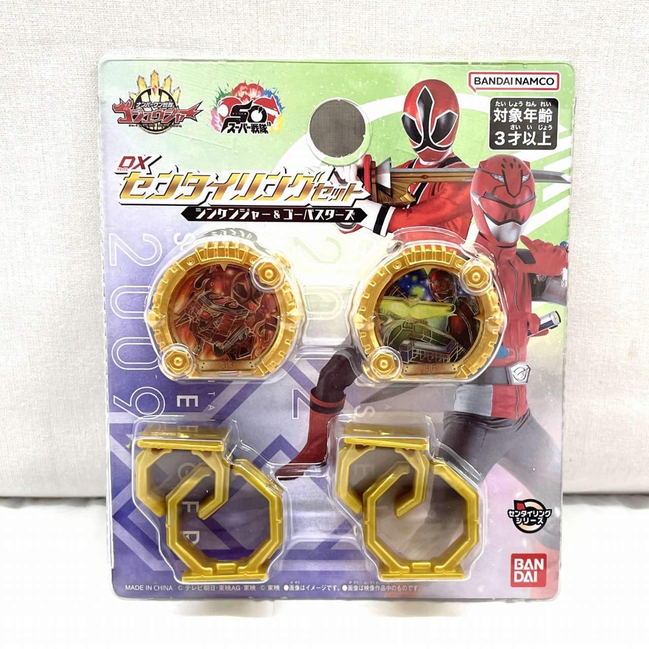 バンダイ ナンバーワン戦隊ゴジュウジャー DXセンタイリングセット シンケンジャー&ゴーバスターズ