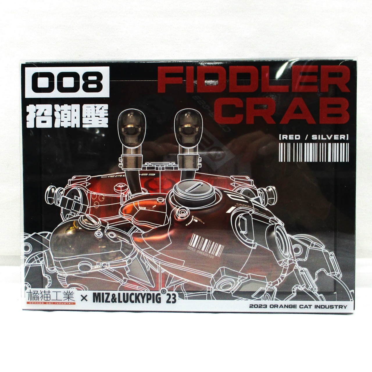 橘猫工業 水産箱008 シオマネキ シルバーレッド