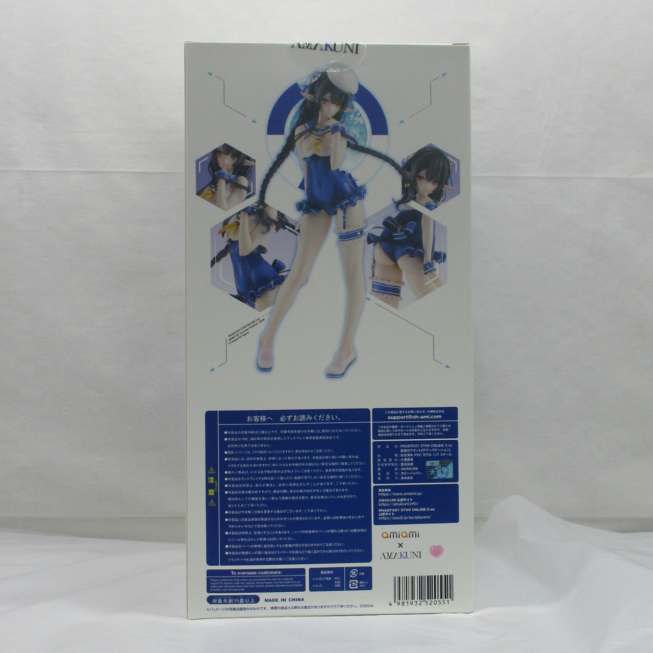 あみあみ×AMAKUNI PHANTASY STAR ONLINE 2 es 蒼海のアネット サマーバケーション