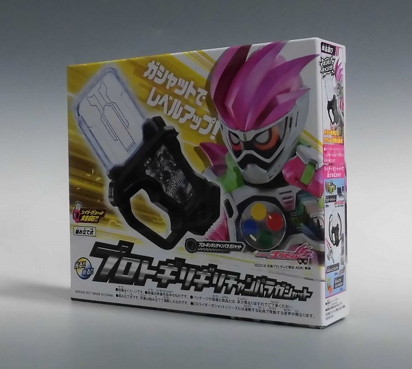 仮面ライダーエグゼイド プロトギリギリチャンバラガシャット