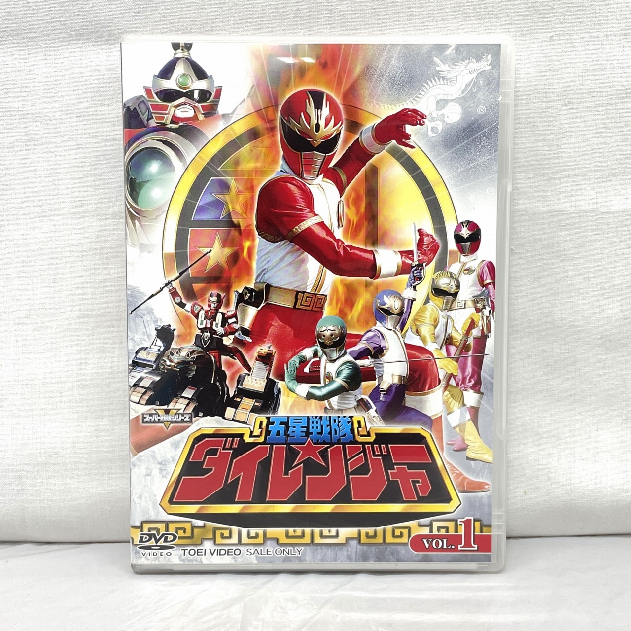 五星戦隊 ダイレンジャー Vol.1