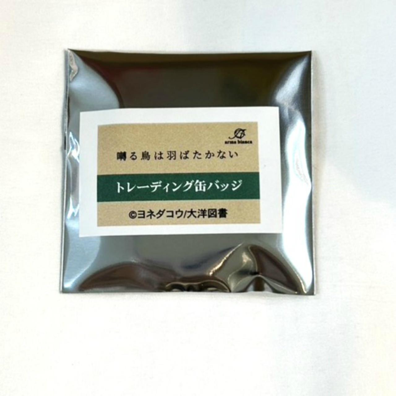 囀る鳥は羽ばたかない トレーディング缶バッジ【単品】