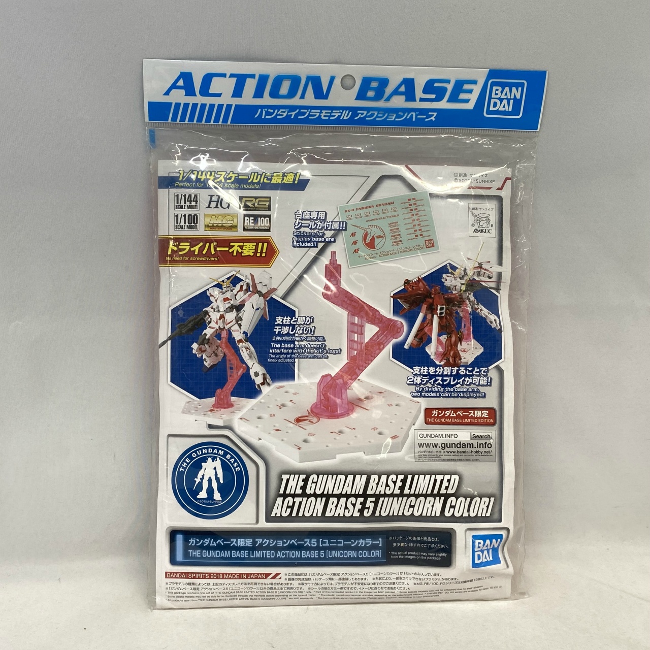 バンダイプラモデル ガンダムベース限定 アクションベース5[ユニコーンカラー] バンダイスピリッツ