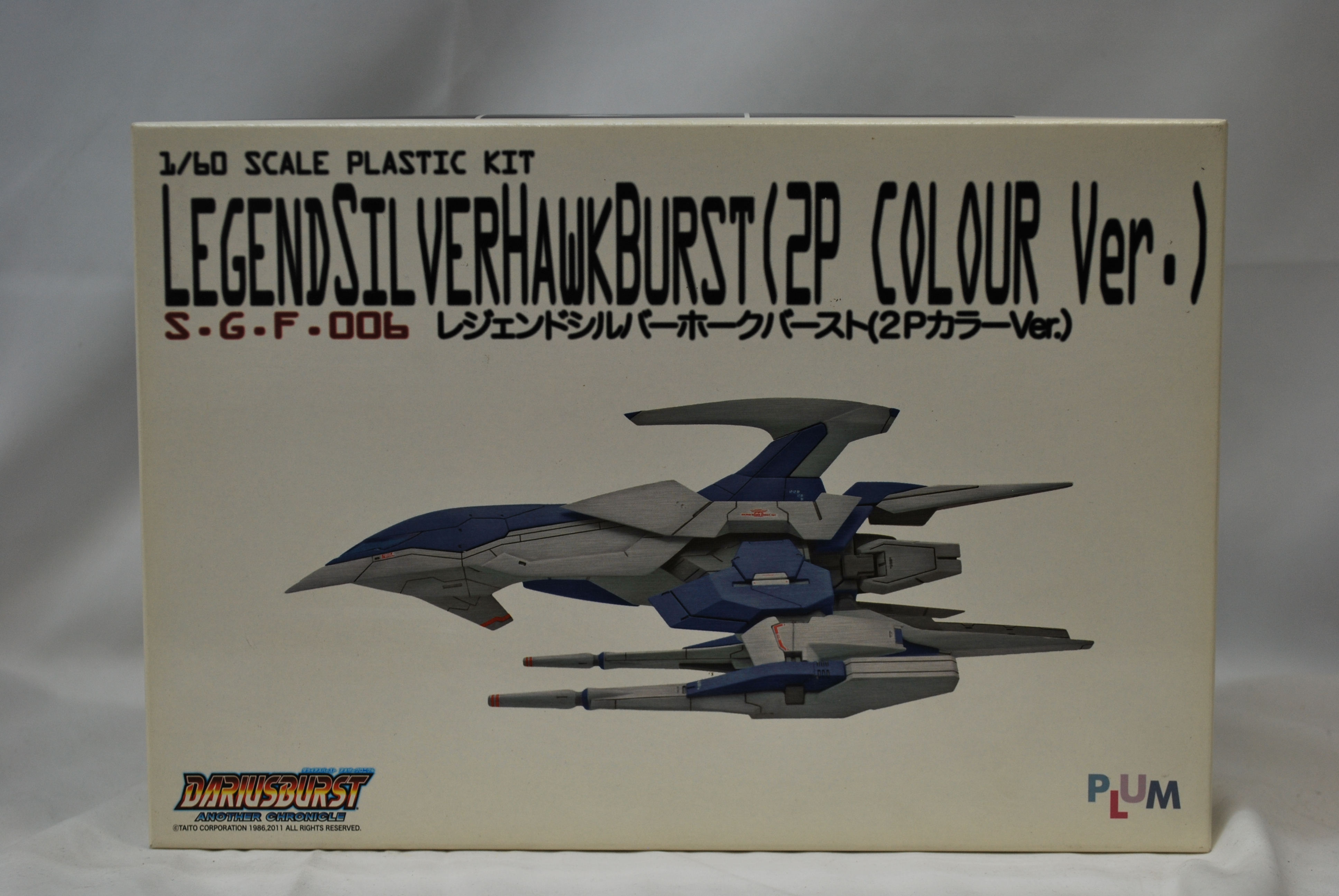 PLUM plastic model kit 1/60 Darius Burst S.G.F.002 Legend Silver Hawk Burst (2P Color Ver.)