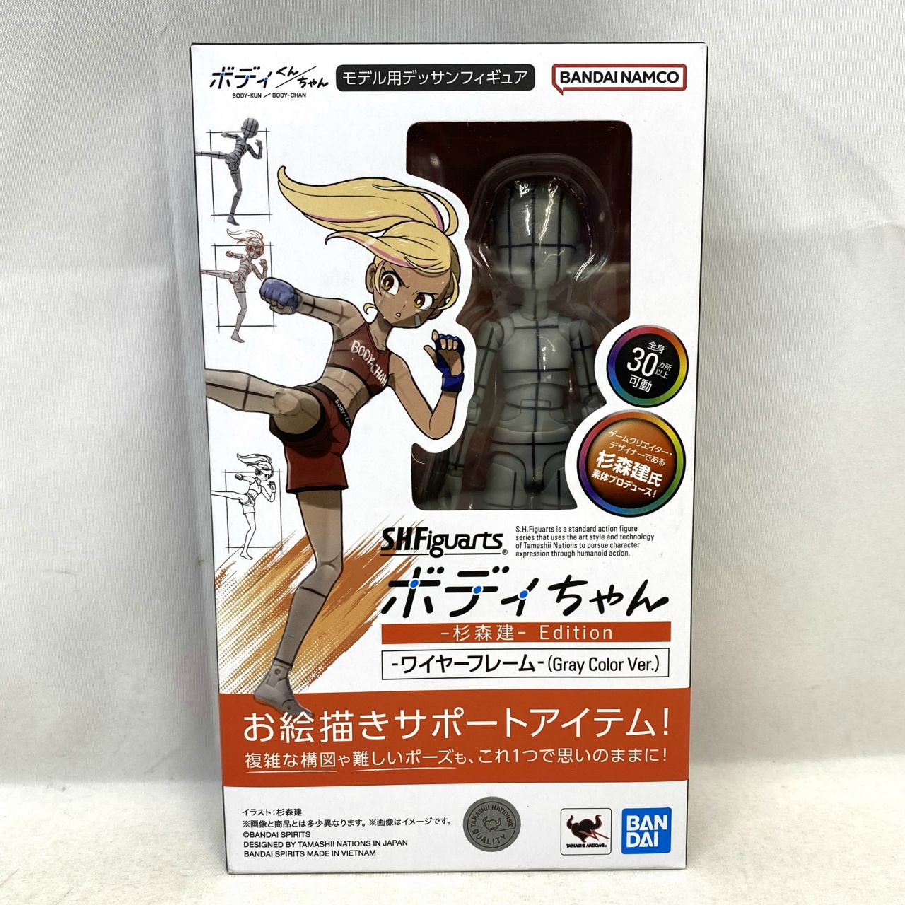 S.H.Figuarts ボディちゃん -杉森建- Edition-ワイヤーフレーム-(Gray Color Ver.)
