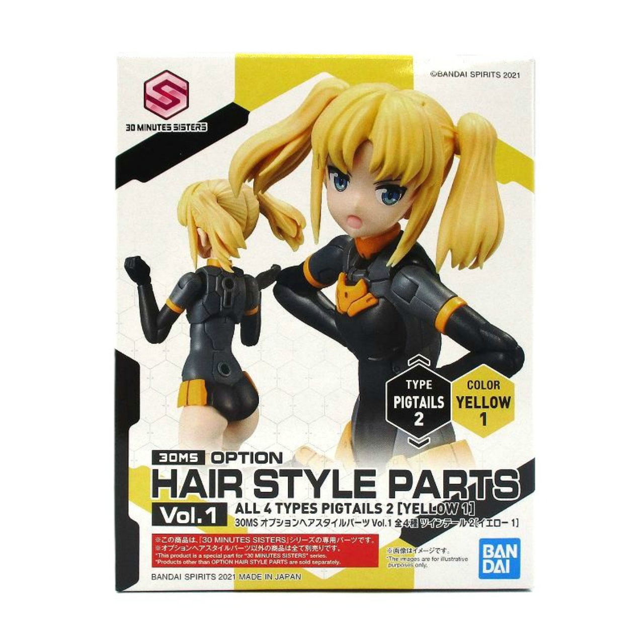 30 MINUTES SISTERS オプションヘアスタイルパーツVol.1 ツインテール2[イエロー1]