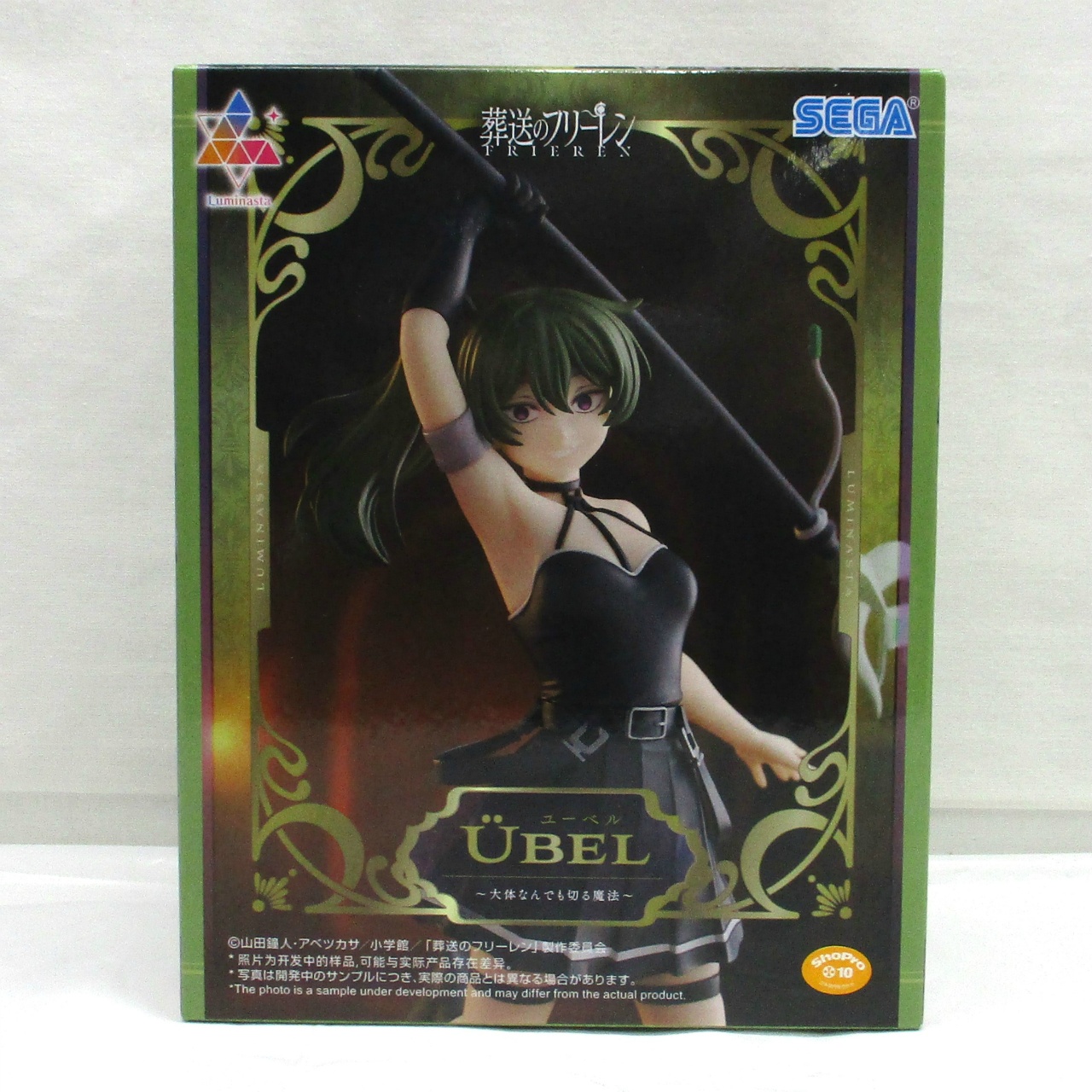 セガ 葬送のフリーレン Luminasta ユーベル ～大体なんでも切る魔法～