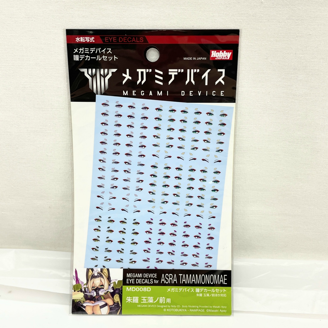 ホビージャパン メガミデバイス 瞳デカールセット08 朱羅 玉藻ノ前用