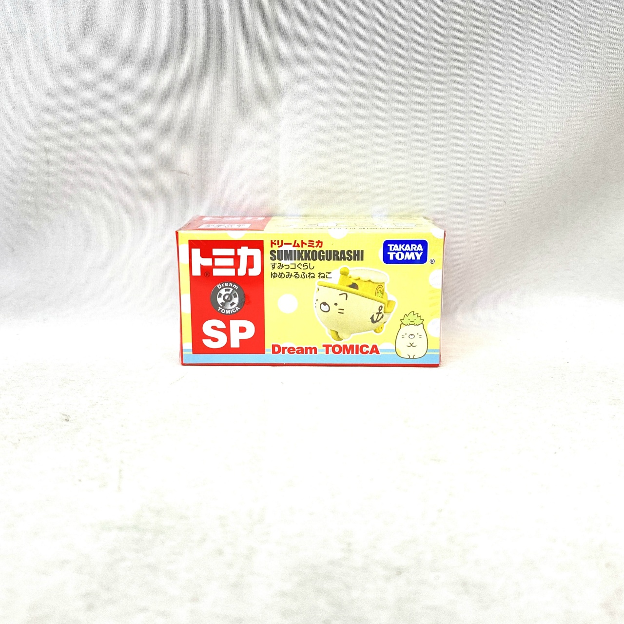 ドリームトミカ SP すみっコぐらし ゆめみるふね ねこ