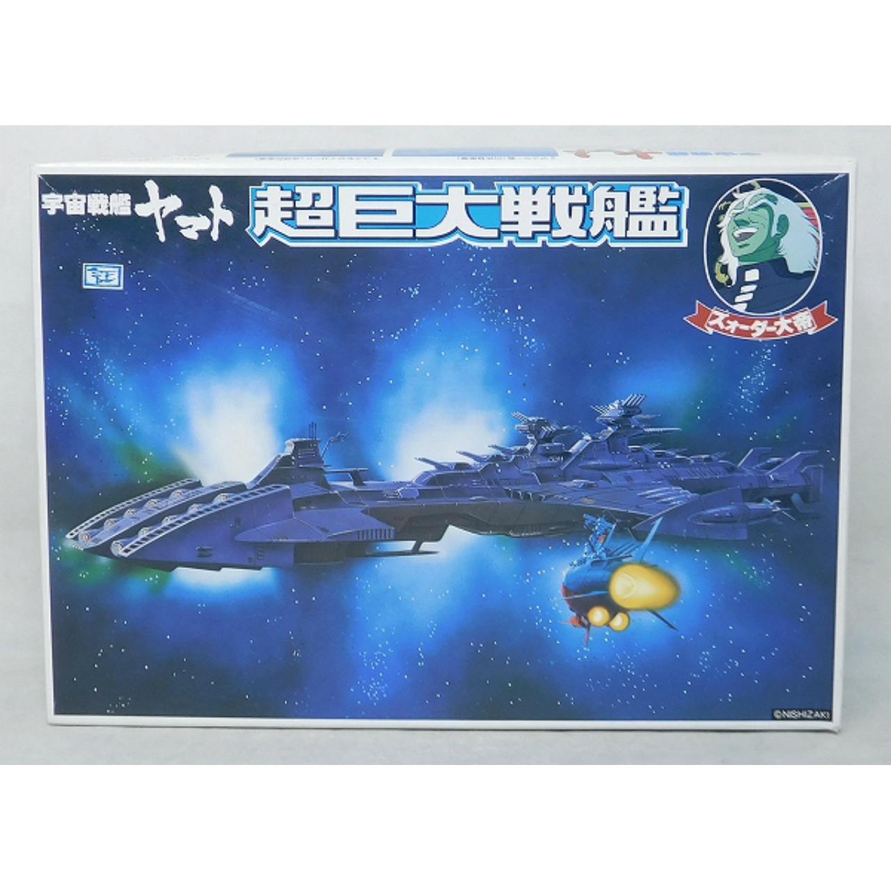 バンダイ ズォーダー大帝 超巨大戦艦 彗星都市帝国パネル付 宇宙戦艦ヤマト