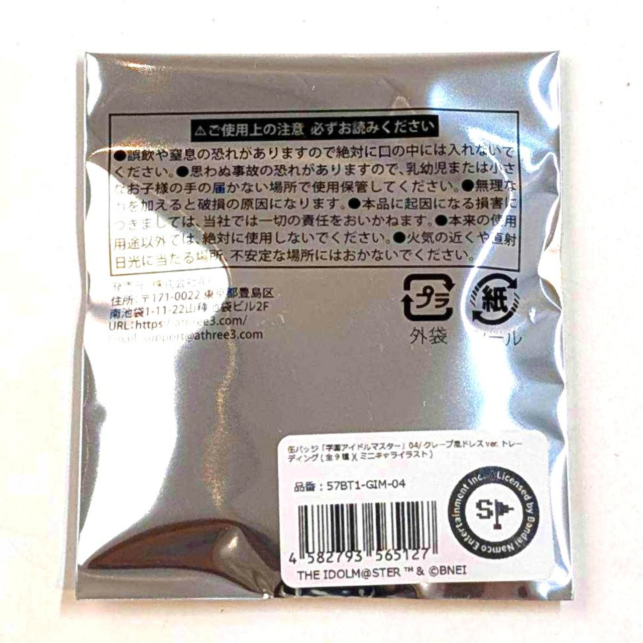 缶バッジ「学園アイドルマスター」04/クレープ風ドレスver. トレーディング(全9種)(ミニキャライラスト)【単品】