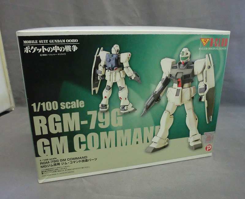 B-CLUB MG GM-Kai use GM Command Conversion Parts 1/100 Resin Cast Kit
