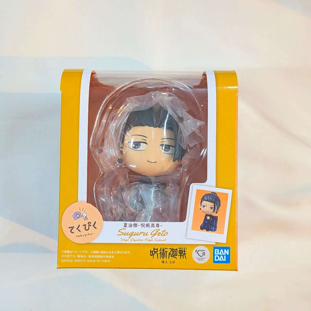 てくぴく 夏油傑-呪術高専-