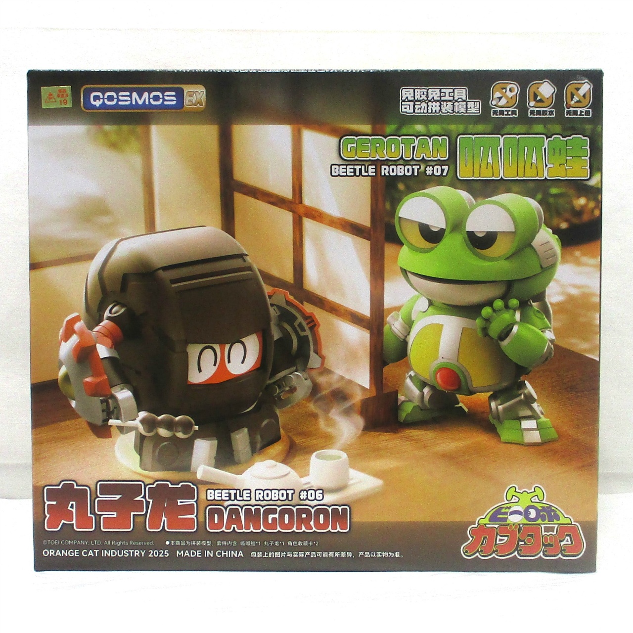 B-Robo Kabutack Gerotan & Dangoron Set Plastic Model
