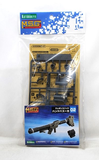 M.S.G Modeling Support Goods Weapon Unit 02 Hand Bazooka [Reproduction]