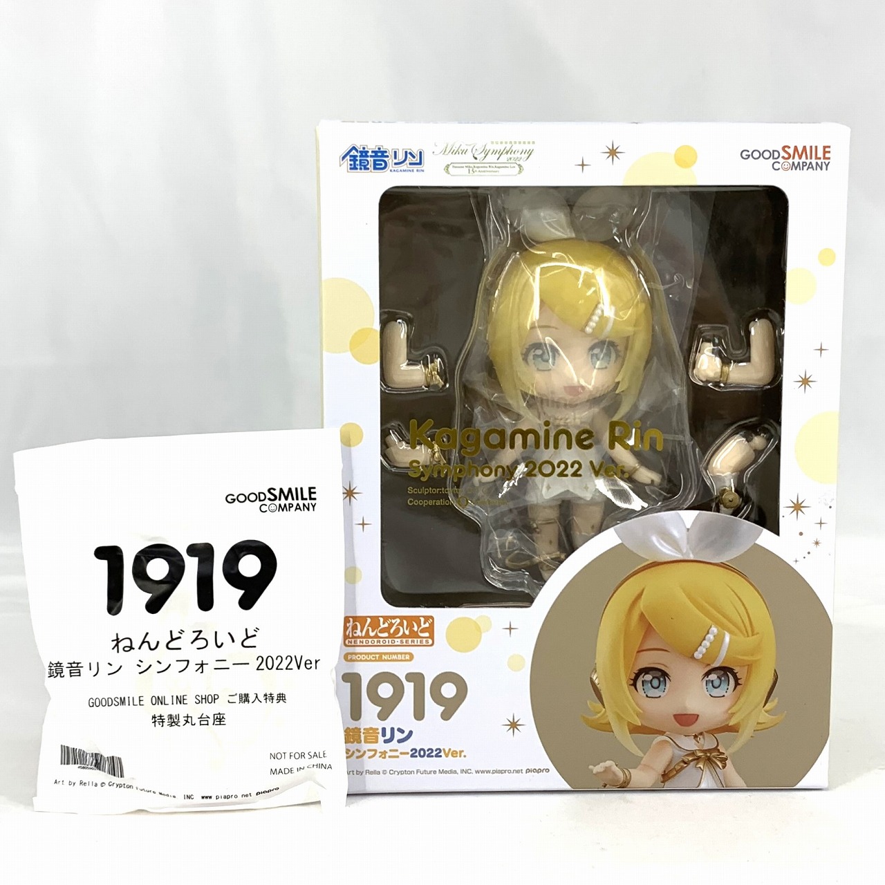 ねんどろいど No.1919 鏡音リン シンフォニー2022Ver. ご購入特典 特製丸台座付属